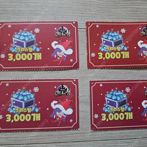쿠키런 마녀의성 크리스탈 쿠폰 개당 500원