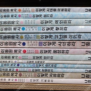기독교 중고책 - 이동원 강해설교/김양재/마틴 로이드 존스/한경직/하용조/이찬수/앤드류 머레이/존 비비어/필립 얀시/워치만 니/ 김상복 목사 확신시리즈