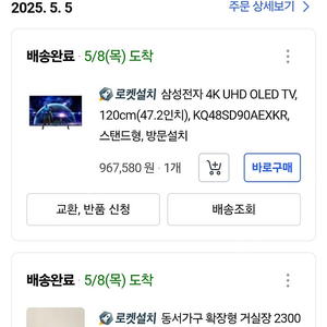 [부산/김해] 티비랑 티비 다이 같이 팝니다. 삼성전자 4K UHD OLED TV • 120cm(47.2인치) • 스마트 TV • 스탠드형