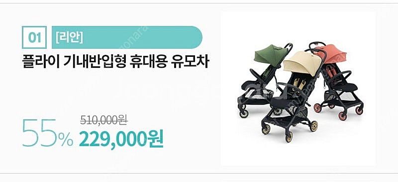 리안 휴대용유모차 새상품 판매해요.--0