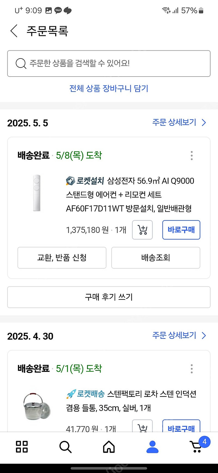 [부산/김해] 구매한지 8일된 에어컨 팝니다. 삼성전자 스텐드형 에어컨 • 3등급 • 56.9㎡ • 제습 가능 • ... 이미지