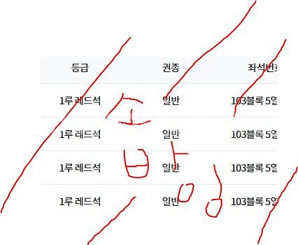 원가양도 5.17 엘지 vs kt 1루레드 양도합니다--0