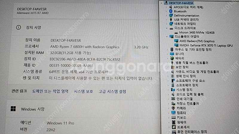 [판매]델 하에인드 에일리언웨어/RTX3070Ti,램3...--5