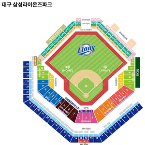 5월23일 (금) 250523 금요일 삼성 vs 기아 1루 원정응원석 통로 2연석 1-5구역 응원석 삼성라이온즈 기아타이거즈