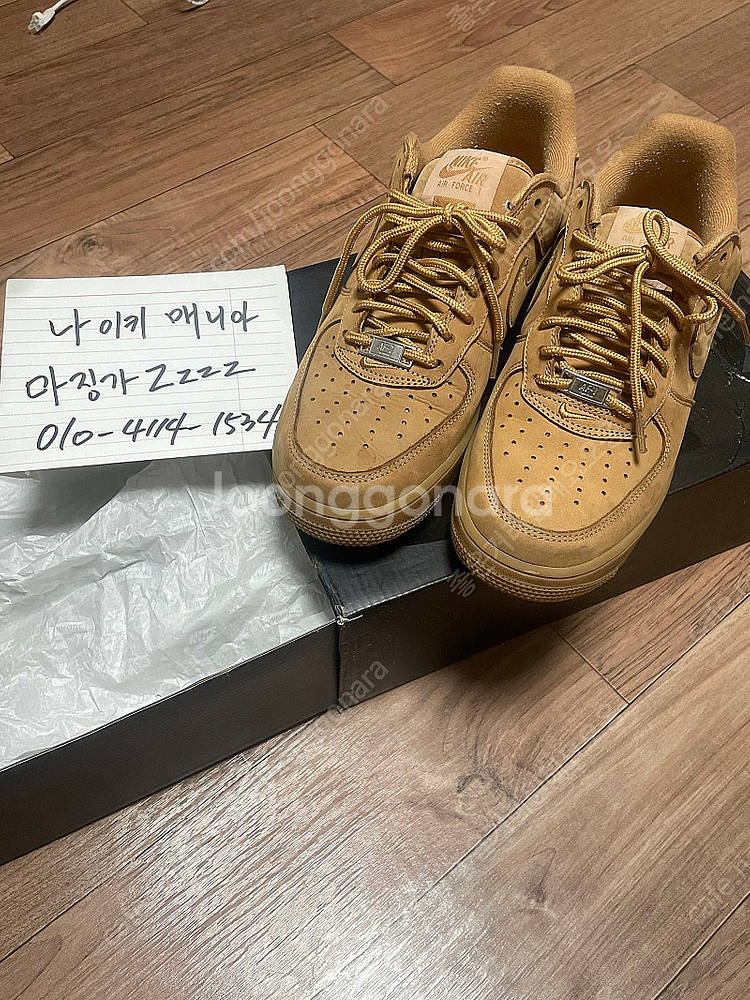 (255)나이키X슈프림 스웨이드 포스 된장포스--0