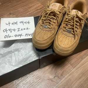 (255)나이키X슈프림 스웨이드 포스 된장포스