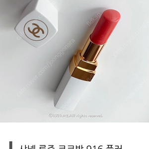 샤넬 립스틱916번