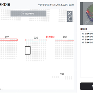 [정가양도] 5월 22일(목) KIA vs KT 3루 응원지정석 앞뒤 2자리씩 4연석 판매합니다.