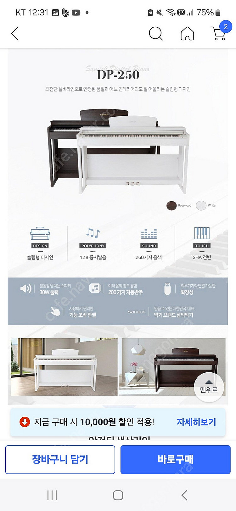 삼익 디지털피아노 DP-250 새상품--1
