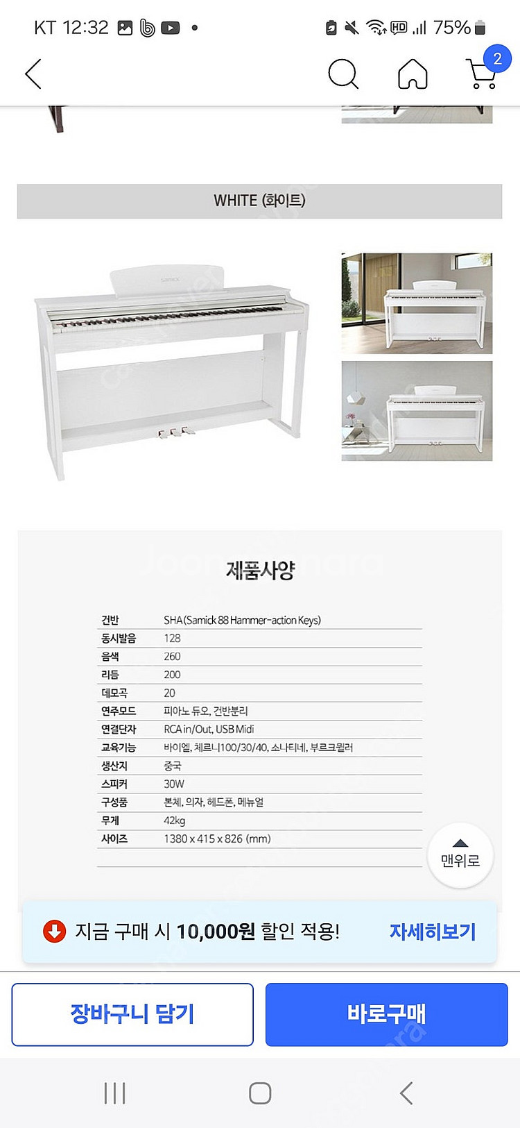 삼익 디지털피아노 DP-250 새상품--6
