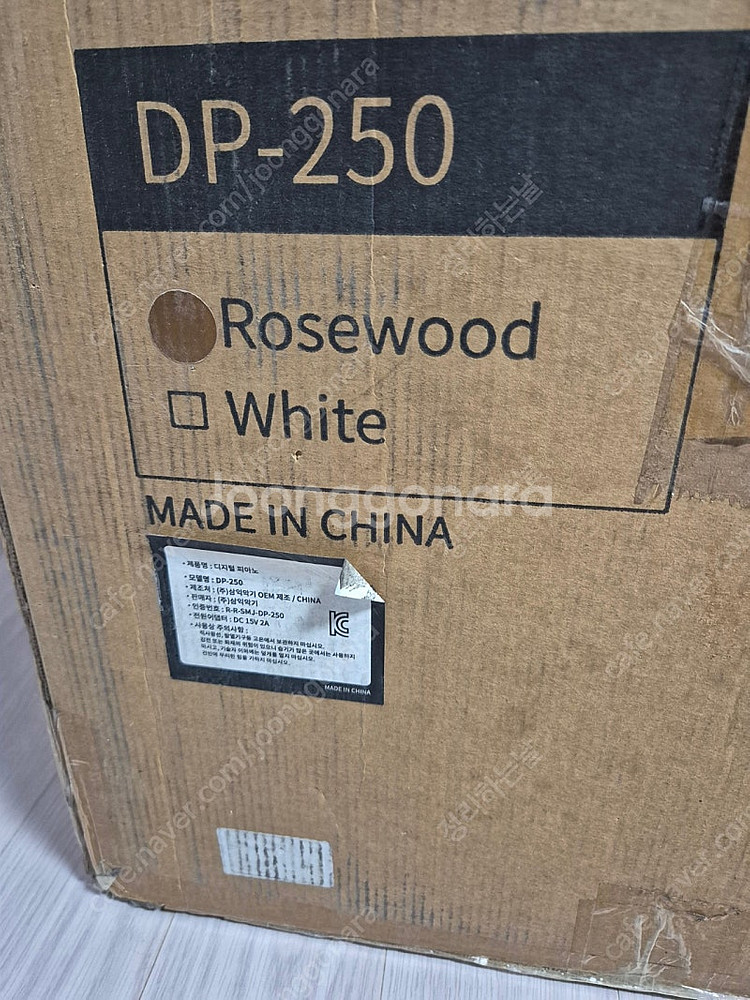 삼익 디지털피아노 DP-250 새상품--9
