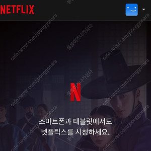 넷플릭스 프리미엄 1명 남았어요 약 7개월 (6개월+22일) 5월 18일 부터 시작!
