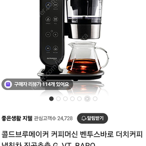 콜드브루커피머신 미개봉새제품 정가30만