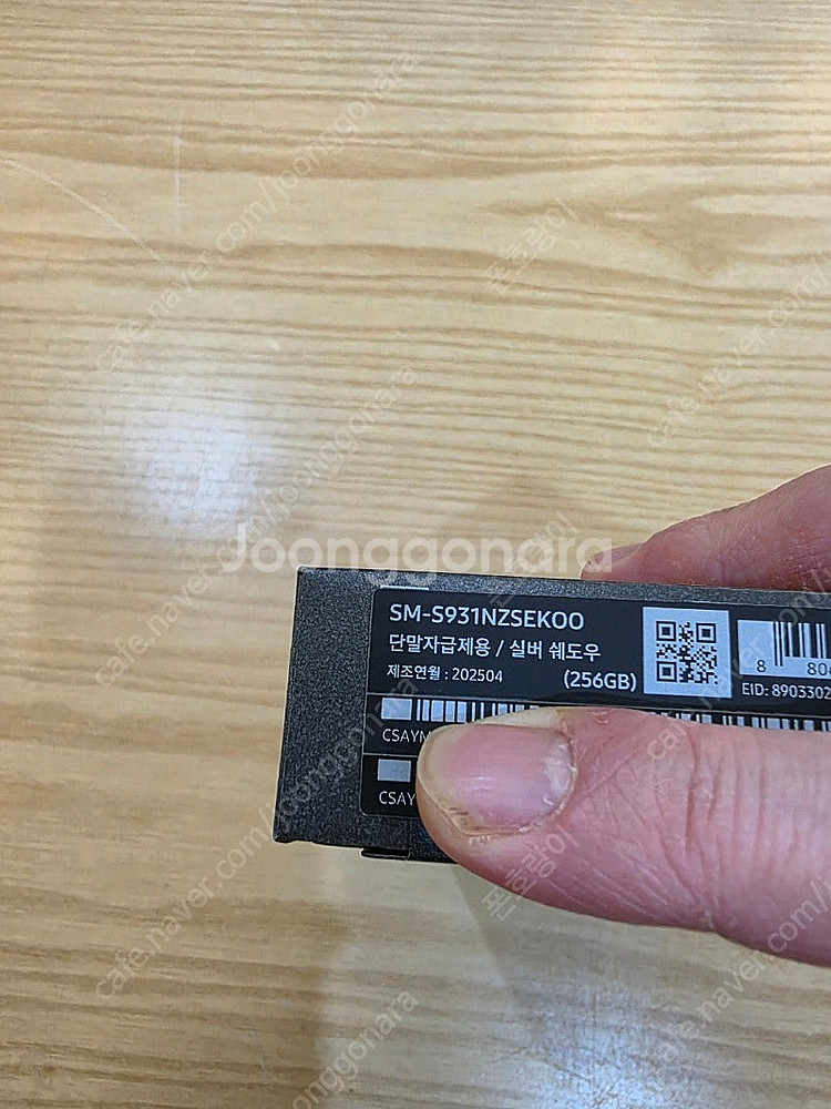 갤럭시s25실버쉐도우256gb 자급제미개봉판매합니다--2
