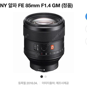 소니 85gm 렌즈 삽니다.