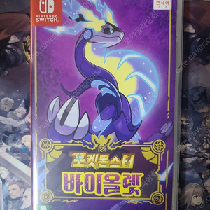 닌텐도 스위치 포켓몬스터 바이올렛