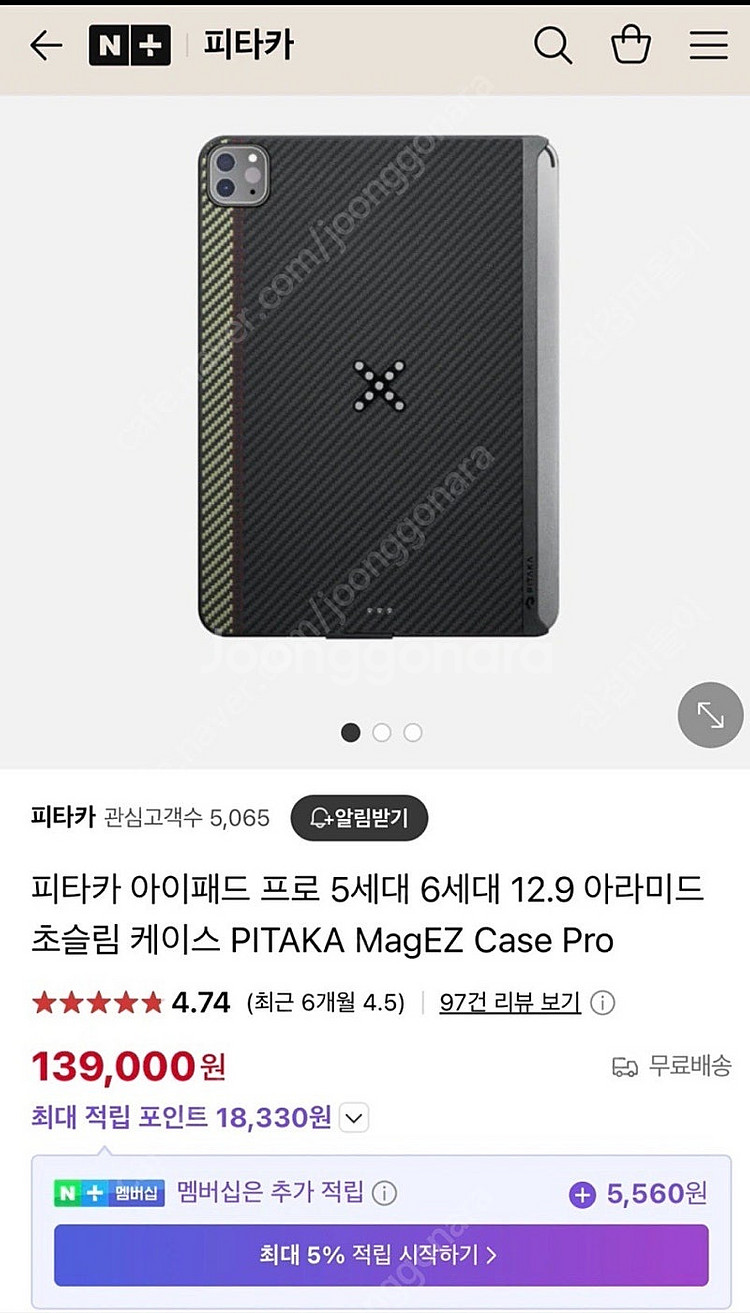 피타카 아이패드 프로 12.9 케이스--0