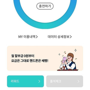 KT 데이터 2기가 2900원 (새벽거래가능)