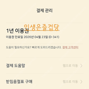 소중한글 쉐어 ~2026.4.23