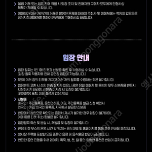 6월 15일 일요일 월디페 애니마 Anyma 내한 티켓 판매합니다