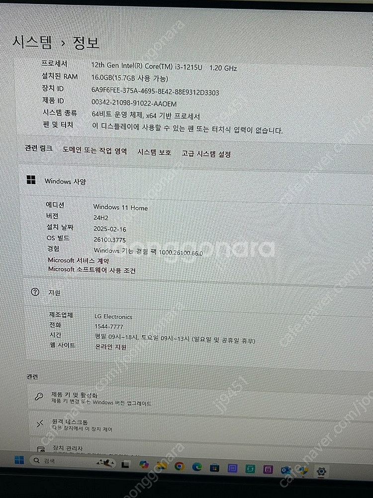[거의 새제품] LG 일체형 PC (실사용 한달 / 2...--3