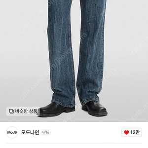 [29] 모드나인 인스턴트 카르마 Instant Karma - MOD1w