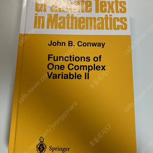 수학전공원서 복소해석 Functions of One Complex Variable II