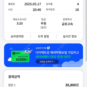 센트럴시티-유스퀘어 티켓
