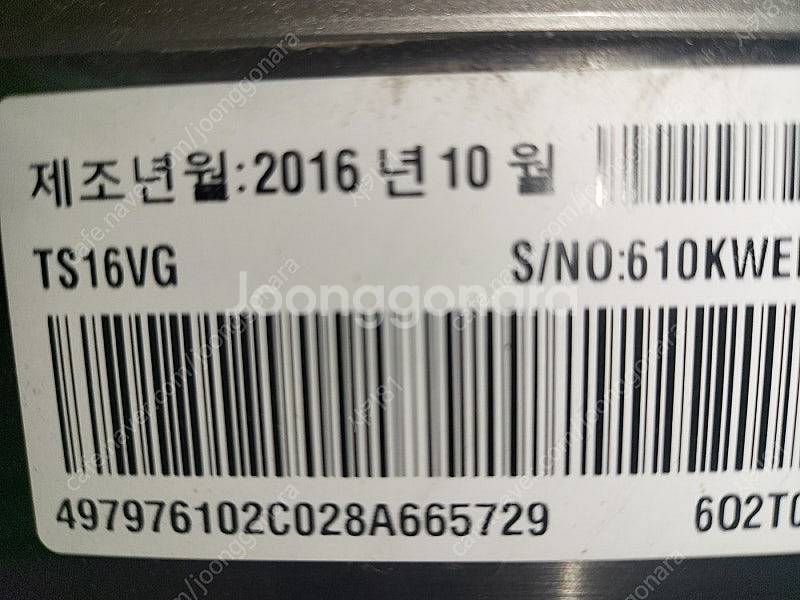 (대구) LG 통돌이 16킬로 세탁기 중고 팝니다.--3