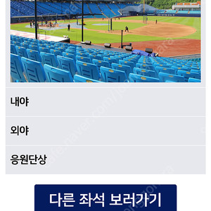 25일 기아 삼성 원정 응원석 3구역 2연석 정가양도