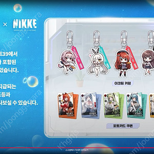 승리의여신 니케 디저트39 키링 라피 구합니다