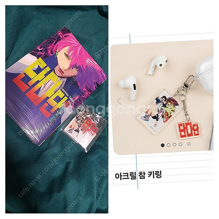 단다단 만화책 14권.15권.16권.초판 특전 굿즈--1
