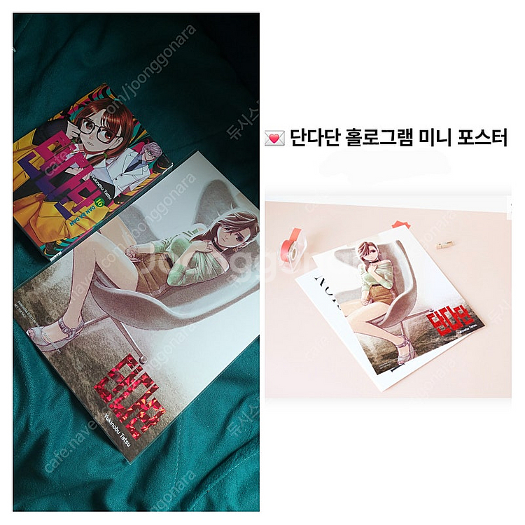 단다단 만화책 14권.15권.16권.초판 특전 굿즈--2