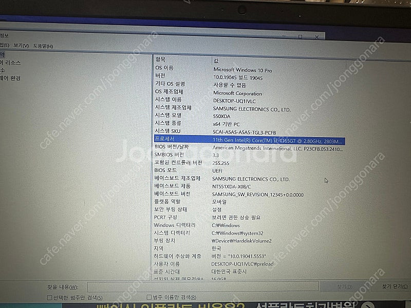 삼성 노트북 i7-11세대 / 16gb / mx450 ...--1