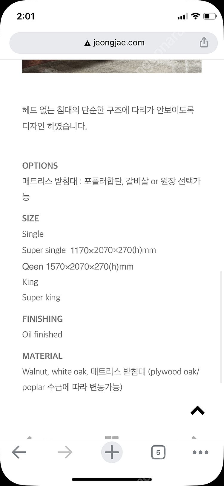 정재원가구 월넛 침대프레임 (퀸)--1