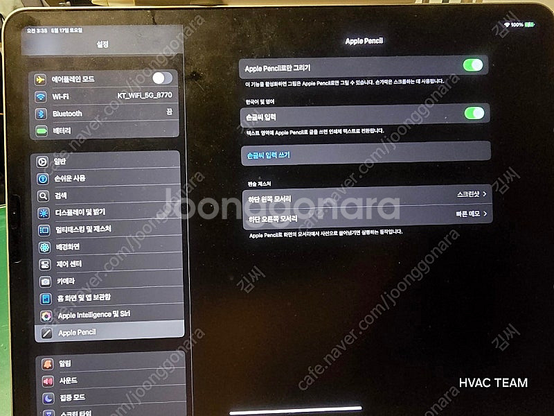 아이패스 프로 12.9 (5세대) + 정품 스마트 폴리...--2