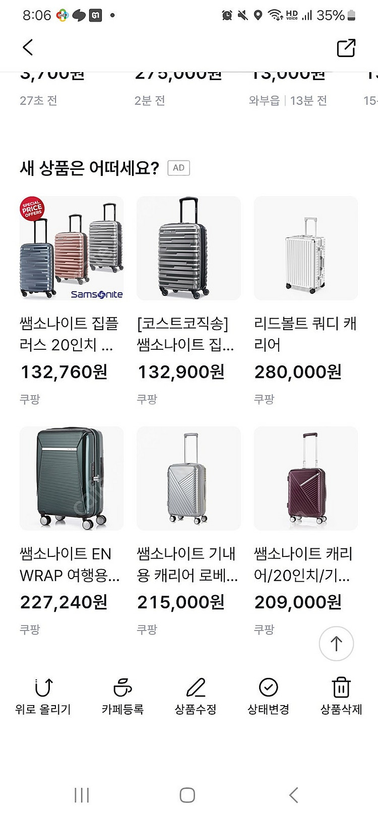 코스트코 캐리어--0