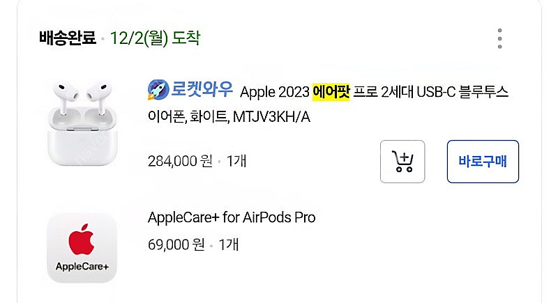 에어팟 프로 2세대 c타입+ 에케플 팝니다!--0