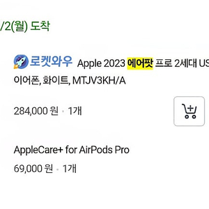 에어팟 프로 2세대 c타입+ 에케플 팝니다!