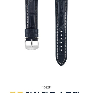 브라이틀링 정품악어가죽,가죽밴드 판매합니다. 20,22mm