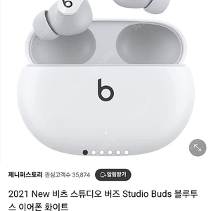 비츠스튜디오 버즈 이어폰