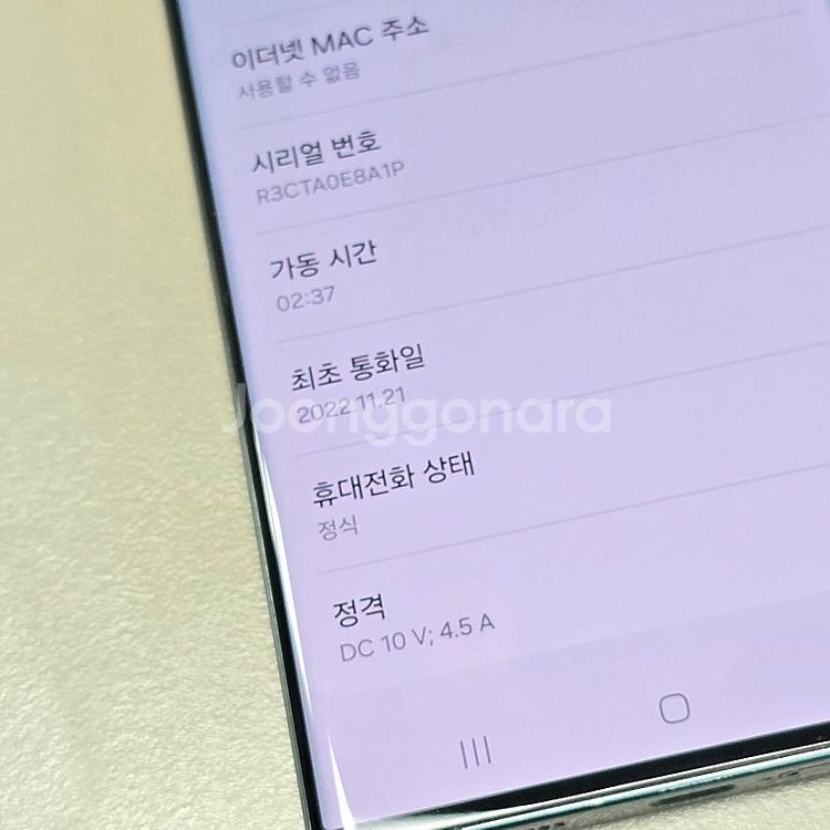 갤럭시 S22울트라 그린 256기가 20년 11월개통 ...--3