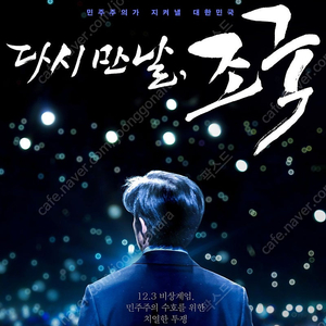 메가박스<다시만날조국,썬더볼츠>6000/롯데시네마<다시만날조국,고양이수비대>6000/CGV<플로리다프로젝트,케이넘버,다시만날조국>6000 영화 예매