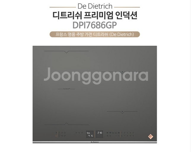 디트리쉬 인덕션 새제품 90만원 특판--1