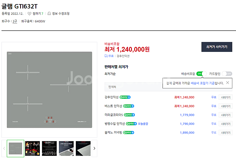 디트리쉬 인덕션 새제품 90만원 특판--2