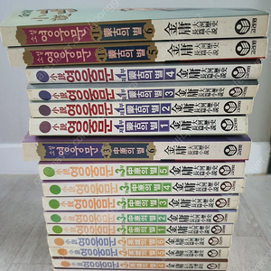 영웅문 1,2,3부