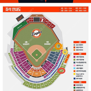 [5/17, DH1차전] 한화이글스 vs ssg랜더스 연석 양도