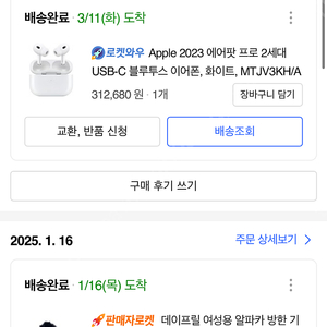 에어팟 프로2 급처해요