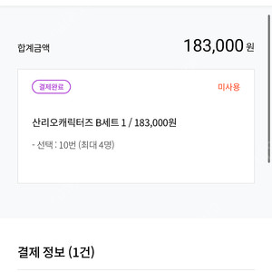 5월 17일 에버랜드 가든테라스 판매합니다