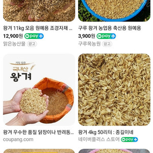 왕겨 10KG
